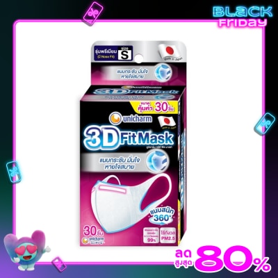 Unicharm ยูนิชาร์ม ทรีดี มาสก์ หน้ากากอนามัย สำหรับผู้ใหญ่ ขนาด S 30 ชิ้น