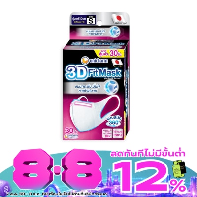 Unicharm - ยูนิชาร์ม ทรีดี มาสก์ หน้ากากอนามัย สำหรับผู้ใหญ่ ขนาด S 30 ชิ้น image
