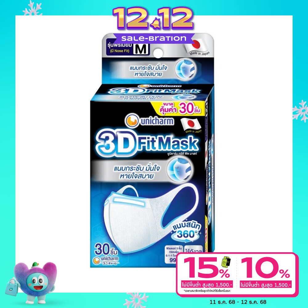 Unicharm 3D Mask Adult Size M 30'S