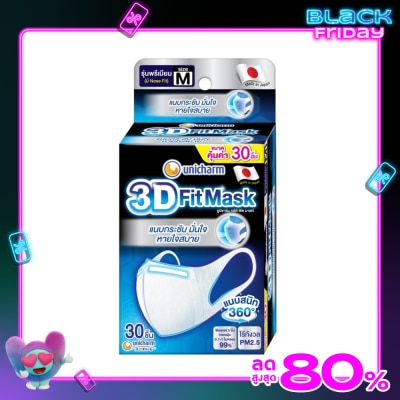 Unicharm ยูนิชาร์ม ทรีดี มาสก์ หน้ากากอนามัย สำหรับผู้ใหญ่ ขนาด M 30 ชิ้น
