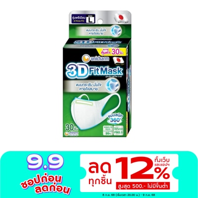 Unicharm ยูนิชาร์ม ทรีดี มาสก์ หน้ากากอนามัย สำหรับผู้ใหญ่ ขนาด L 30 ชิ้น