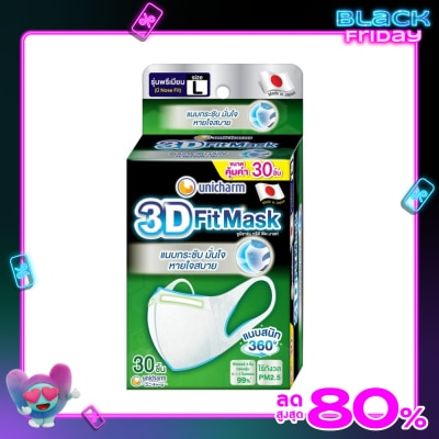 Unicharm ยูนิชาร์ม ทรีดี มาสก์ หน้ากากอนามัย สำหรับผู้ใหญ่ ขนาด L 30 ชิ้น