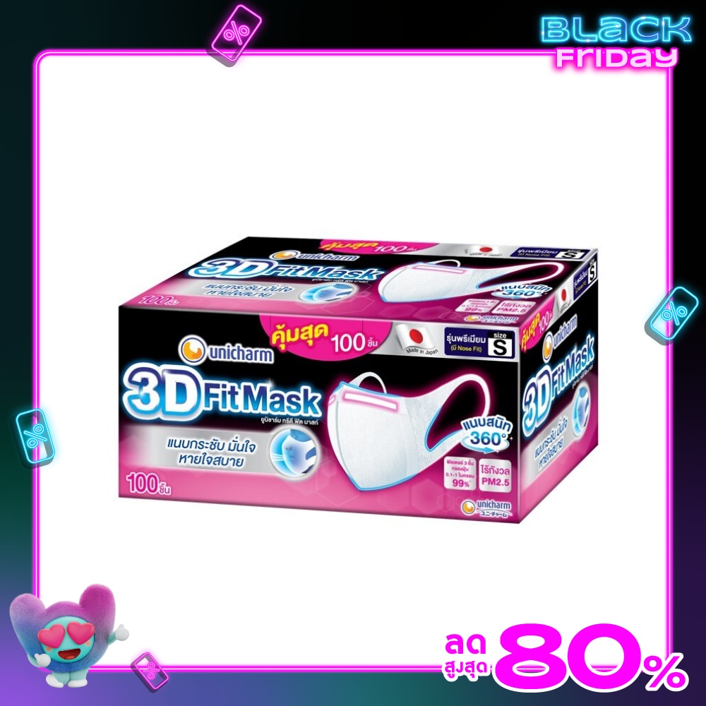 ยูนิชาร์ม ทรีดี มาสก์ หน้ากากอนามัย สำหรับผู้ใหญ่ ขนาด S 100 ชิ้น