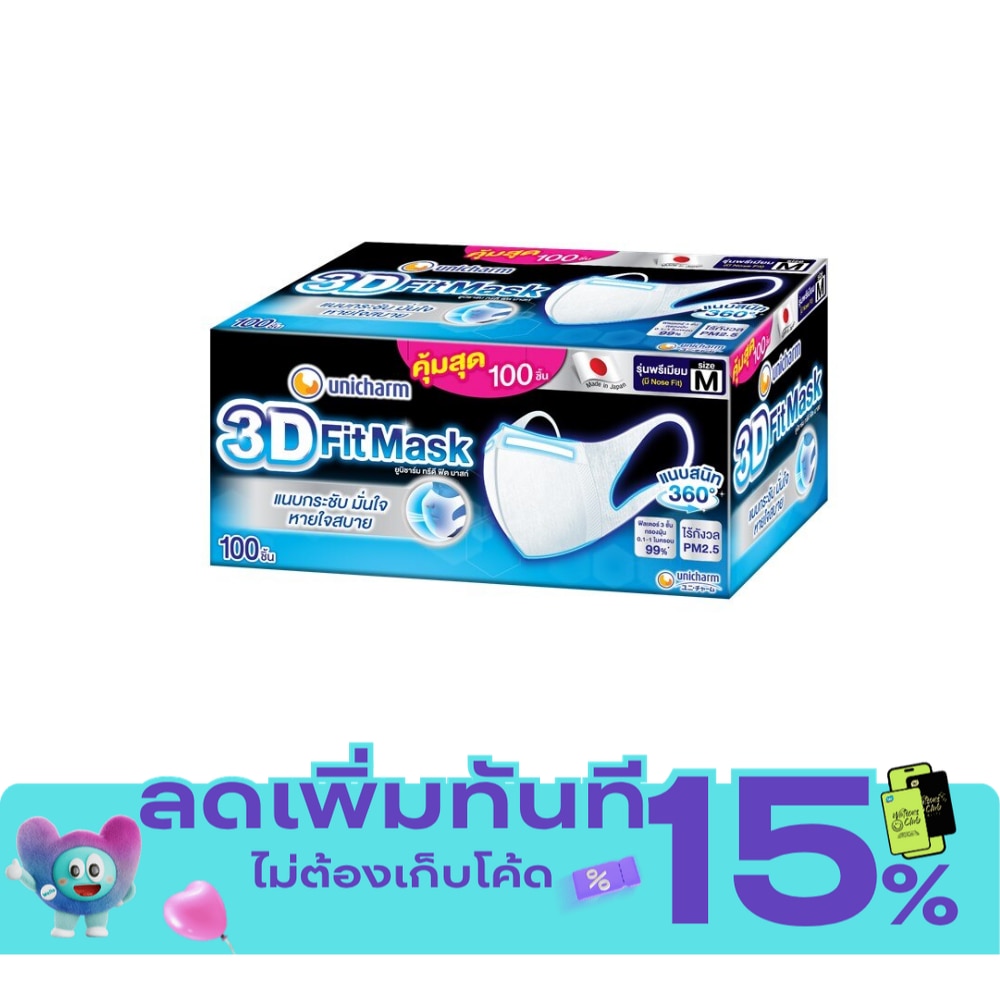ยูนิชาร์ม ทรีดี มาสก์ หน้ากากอนามัย สำหรับผู้ใหญ่ ขนาด M 100 ชิ้น image