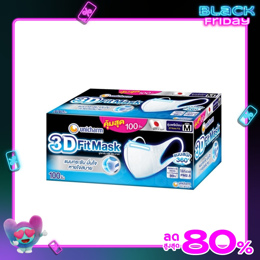 ยูนิชาร์ม ทรีดี มาสก์ หน้ากากอนามัย สำหรับผู้ใหญ่ ขนาด M 100 ชิ้น