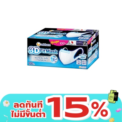 Unicharm - ยูนิชาร์ม ทรีดี มาสก์ หน้ากากอนามัย สำหรับผู้ใหญ่ ขนาด M 100 ชิ้น