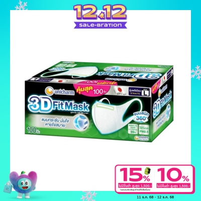 Unicharm ยูนิชาร์ม ทรีดี มาสก์ หน้ากากอนามัย สำหรับผู้ใหญ่ ขนาด L 100 ชิ้น