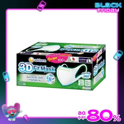 Unicharm ยูนิชาร์ม ทรีดี มาสก์ หน้ากากอนามัย สำหรับผู้ใหญ่ ขนาด L 100 ชิ้น
