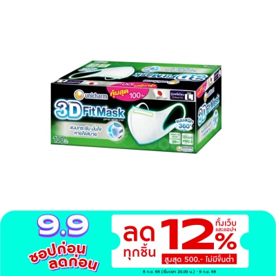 Unicharm ยูนิชาร์ม ทรีดี มาสก์ หน้ากากอนามัย สำหรับผู้ใหญ่ ขนาด L 100 ชิ้น