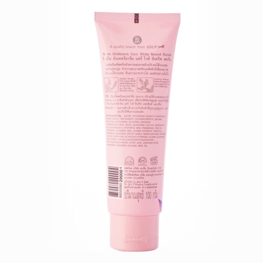 Ri en Underarm Care White Secret Scrub 100 G.