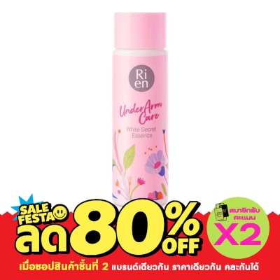 Ri en ริ เอ็น อันเดอร์อาร์ม แคร์ ไวท์ ซีเคร็ท เอสเซนส์ 100 มล. image