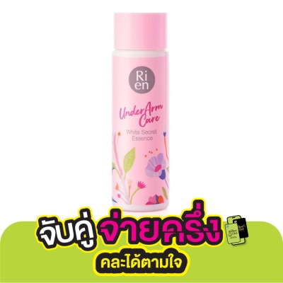Ri en ริ เอ็น อันเดอร์อาร์ม แคร์ ไวท์ ซีเคร็ท เอสเซนส์ 100 มล.