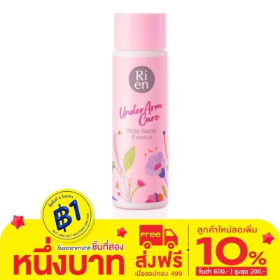 Ri en ริ เอ็น อันเดอร์อาร์ม แคร์ ไวท์ ซีเคร็ท เอสเซนส์ 100 มล.