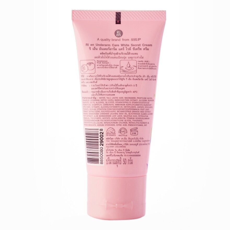 Ri en Underarm Care White Secret Cream 50 G.