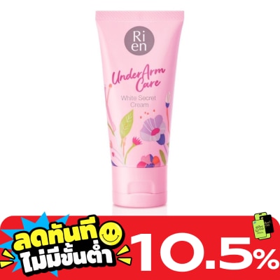 Ri en ริ เอ็น อันเดอร์อาร์ม แคร์ ไวท์ ซีเคร็ท ครีม 50 กรัม image
