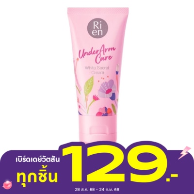 Ri en Ri en Underarm Care White Secret Cream 50 G.