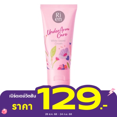 Ri en Ri en Underarm Care White Secret Cream 50 G.