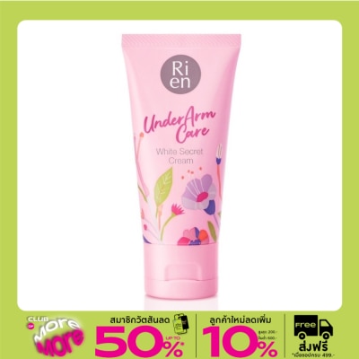 Ri en Ri en Underarm Care White Secret Cream 50 G.