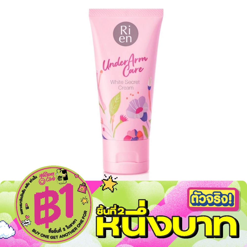 ริ เอ็น อันเดอร์อาร์ม แคร์ ไวท์ ซีเคร็ท ครีม 50 กรัม image