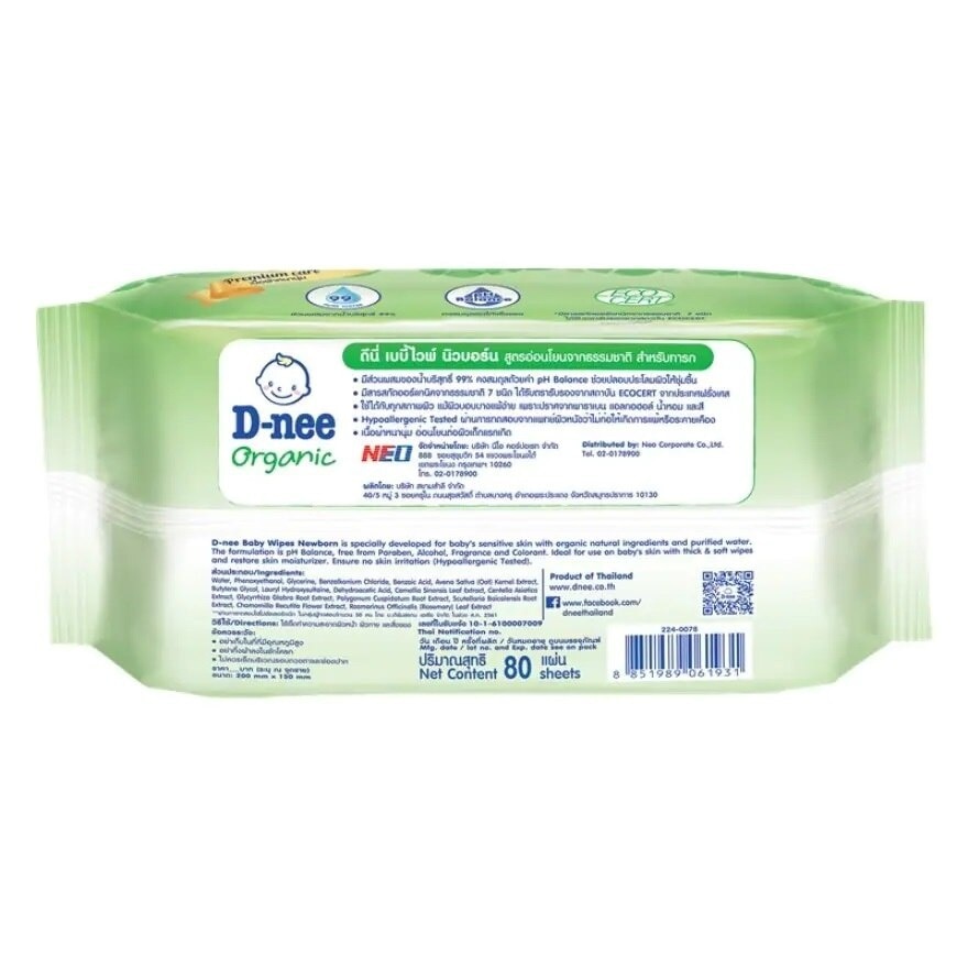 D-Nee Baby Wipes Organic Newborn 80 Sheets