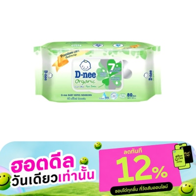 D Nee ดีนี่ เบบี้ ไวพ์ ออร์แกนิค นิวบอร์น 80 แผ่น image