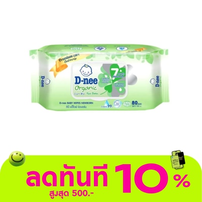 D Nee D Nee Baby Wipes Organic Newborn 80 Sheets image