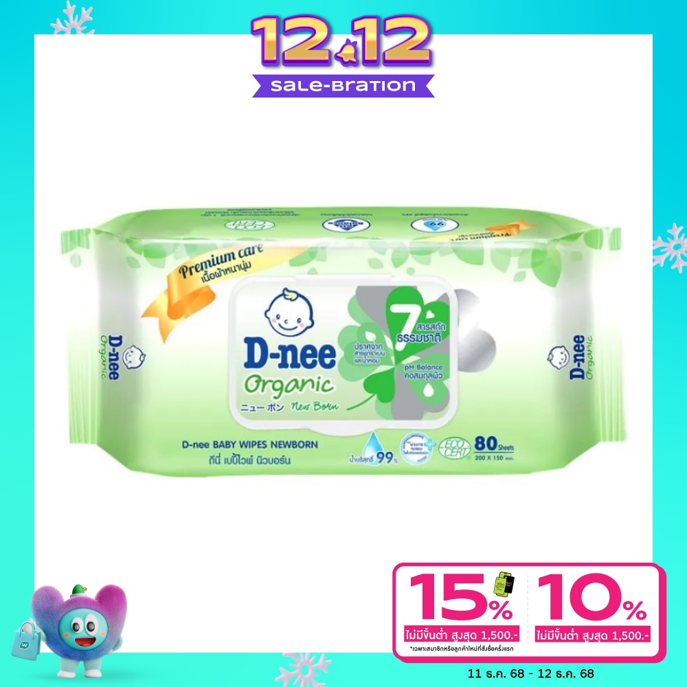 D-Nee Baby Wipes Organic Newborn 80 Sheets