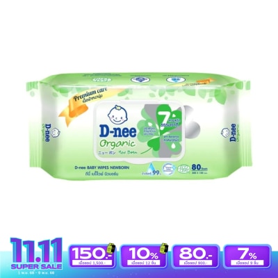 D-Nee ดีนี่ เบบี้ ไวพ์ ออร์แกนิค นิวบอร์น 80 แผ่น
