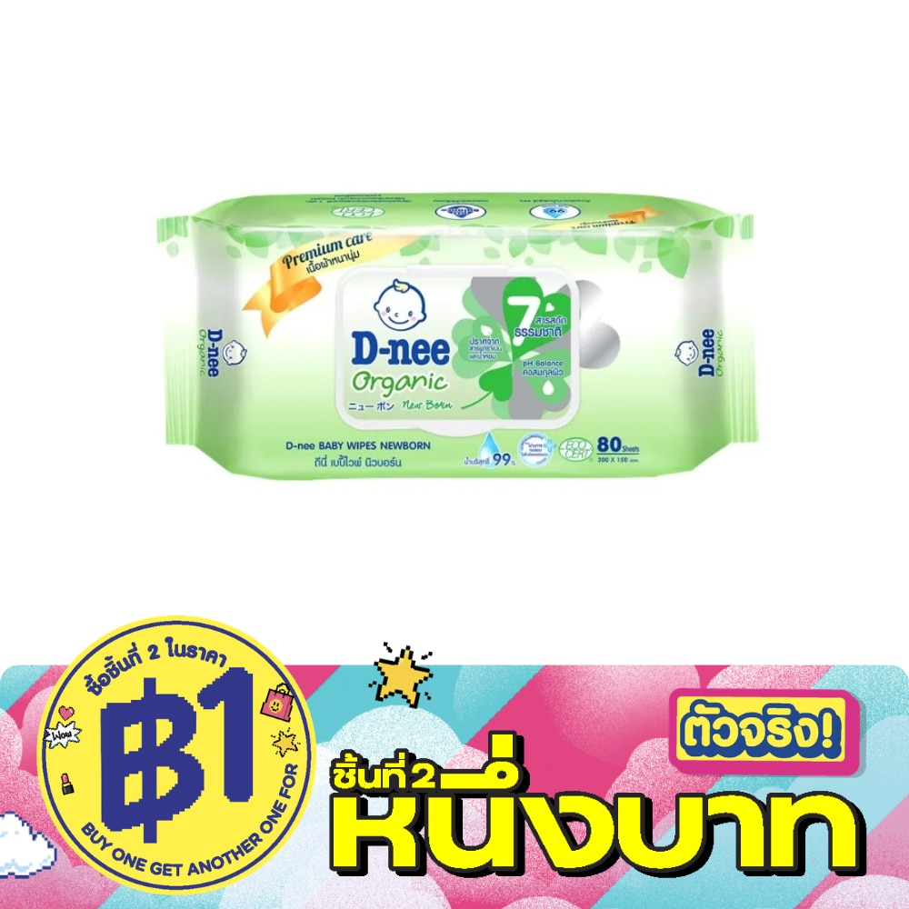 D-Nee Baby Wipes Organic Newborn 80 Sheets image
