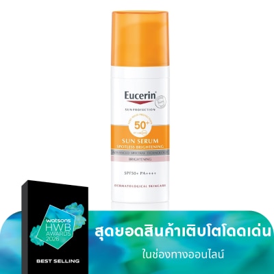 Eucerin ยูเซอริน ซัน สปอตเลส ไบรท์เทนนิ่ง เซรั่ม SPF50+ PA++++ 50 มล.