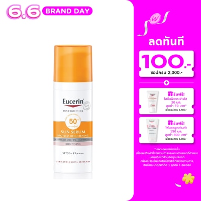 Eucerin - ยูเซอริน ซัน สปอตเลส ไบรท์เทนนิ่ง เซรั่ม SPF50+ PA++++ 50 มล.