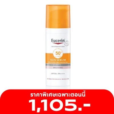 Eucerin ยูเซอริน ซัน สปอตเลส ไบรท์เทนนิ่ง เซรั่ม SPF50+ PA++++ 50 มล.