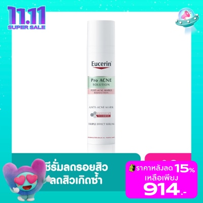 Eucerin เซรั่มบำรุงผิวหน้า ยูเซอริน ลดรอยสิว โปร แอคเน่ โซลูชั่น แอนติ แอคเน่ มาร์ค 40 มล.