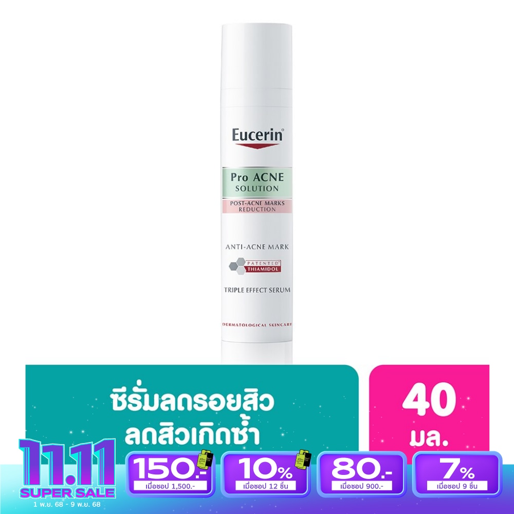 เซรั่มบำรุงผิวหน้า ยูเซอริน ลดรอยสิว โปร แอคเน่ โซลูชั่น แอนติ แอคเน่ มาร์ค 40 มล.