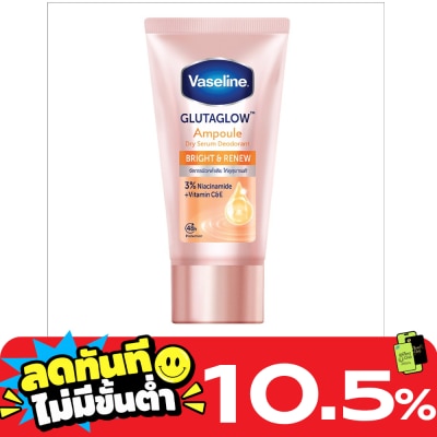 Vaseline Vaseline Dry Serum GlutaGlow Ampoule Deodorant Bright Renew 30 Ml. image