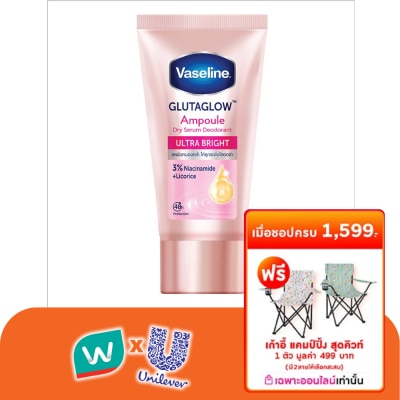 Vaseline - วาสลีน ดราย เซรั่ม กลูต้าโกลว์ แอมพูล ดีโอโดแรนท์ อัลตร้า ไบรท์ 30 มล.