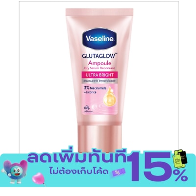 Vaseline วาสลีน ดราย เซรั่ม กลูต้าโกลว์ แอมพูล ดีโอโดแรนท์ อัลตร้า ไบรท์ 30 มล. image