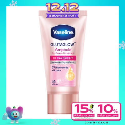 Vaseline Vaseline Dry Serum GlutaGlow Ampoule Deodorant Ultra Bright 30 Ml.