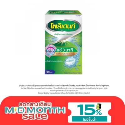Polident Polident Denture Cleanser 30 Tablets image