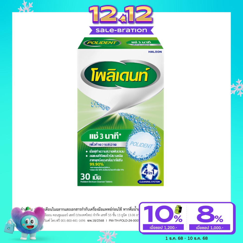 Polident Denture Cleanser 30 Tablets