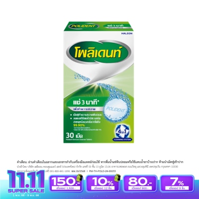 Polident Polident Denture Cleanser 30 Tablets