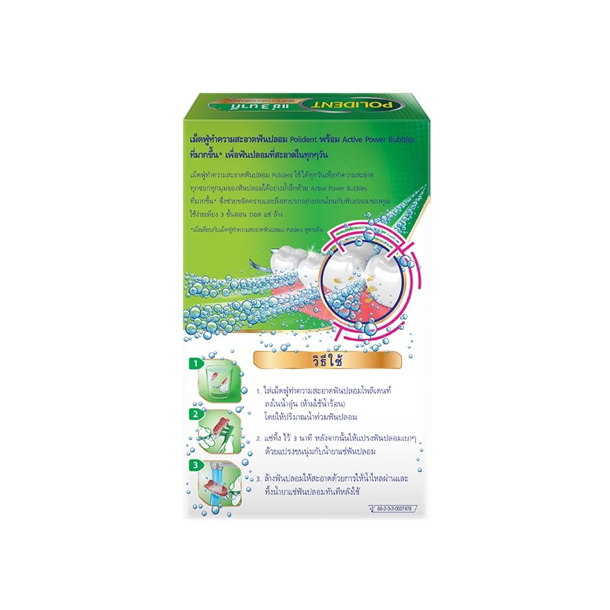 Polident Denture Cleanser 30 Tablets image