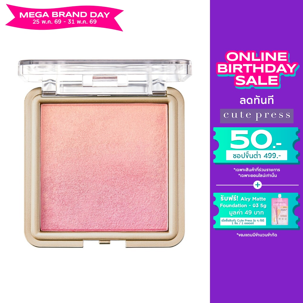 Cute Press Nonstop Beauty Ombre Blush 5g. 01 Fresh Pink