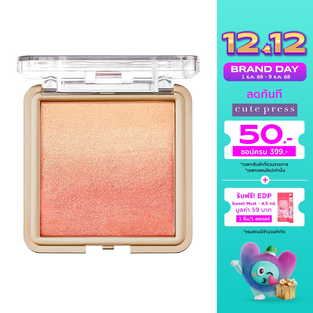 Cute Press คิวท์เพรส นอนสต๊อป บิวตี้ ออมเบร บลัช 5ก. 04 คอรัล ไชน์
