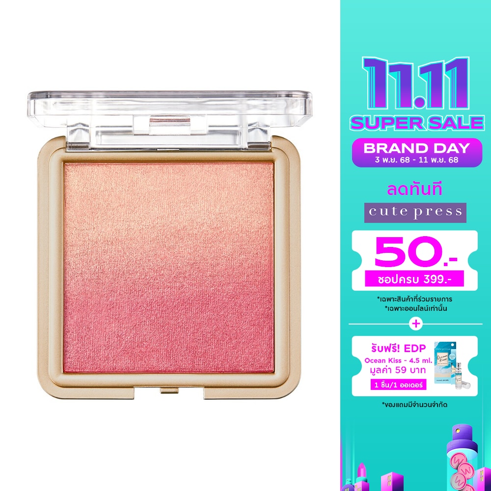 คิวท์เพรส นอนสต๊อป บิวตี้ ออมเบร บลัช 5ก. 05 เชอร์รี่ ซีเครท