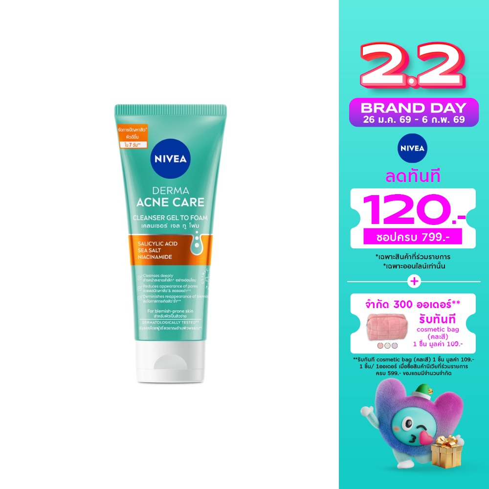 Nivea นีเวีย เดอร์ม่า แอคเน่ แคร์ เคลนเซอร์ เจล ทู โฟม 90 มล.