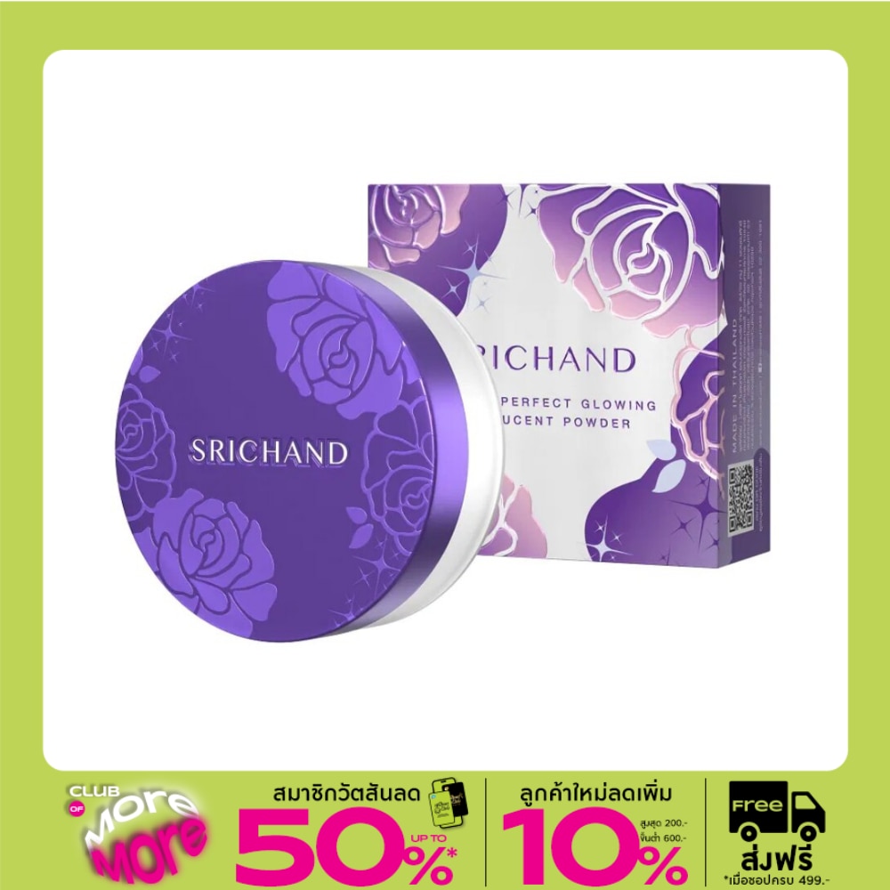 Srichand ศรีจันทร์ แบร์ ทู เพอร์เฟคท์ โกลว์อิง ทรานส์ลูเซนท์ พาวเดอร์ 10ก.