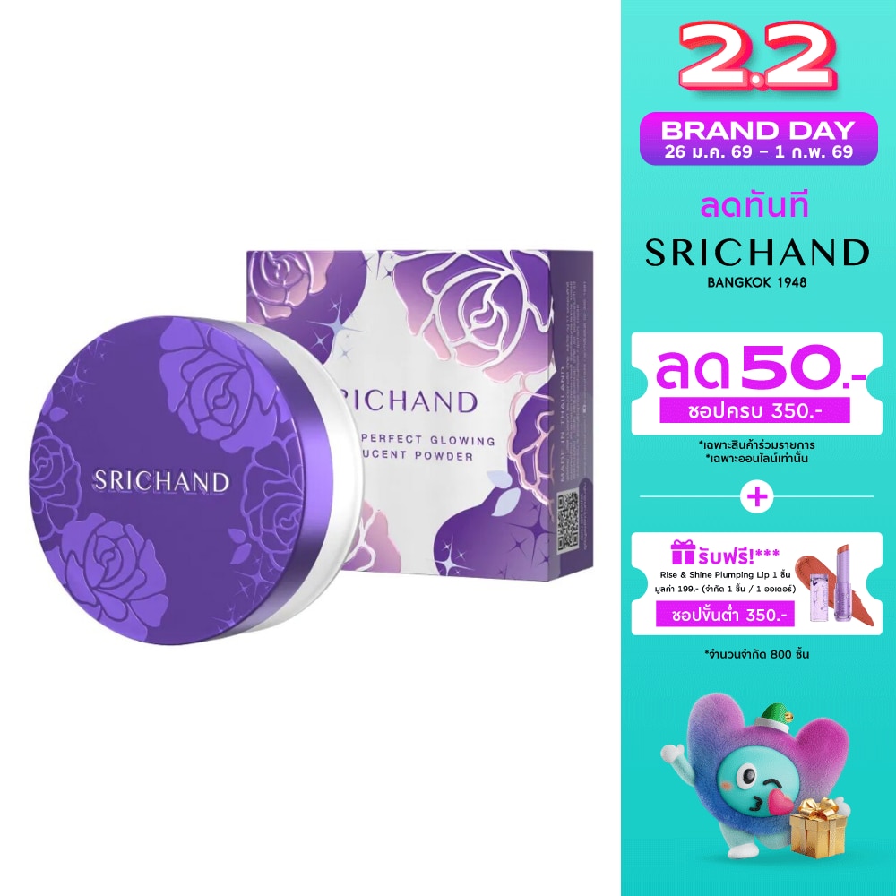 Srichand ศรีจันทร์ แบร์ ทู เพอร์เฟคท์ โกลว์อิง ทรานส์ลูเซนท์ พาวเดอร์ 10ก.