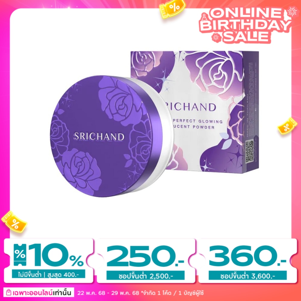 Srichand ศรีจันทร์ แบร์ ทู เพอร์เฟคท์ โกลว์อิง ทรานส์ลูเซนท์ พาวเดอร์ 10ก.