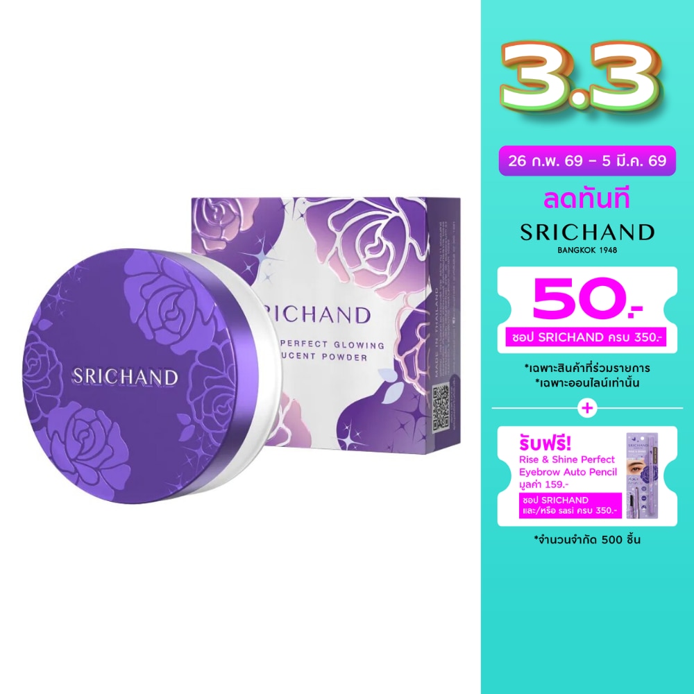 Srichand ศรีจันทร์ แบร์ ทู เพอร์เฟคท์ โกลว์อิง ทรานส์ลูเซนท์ พาวเดอร์ 10ก.